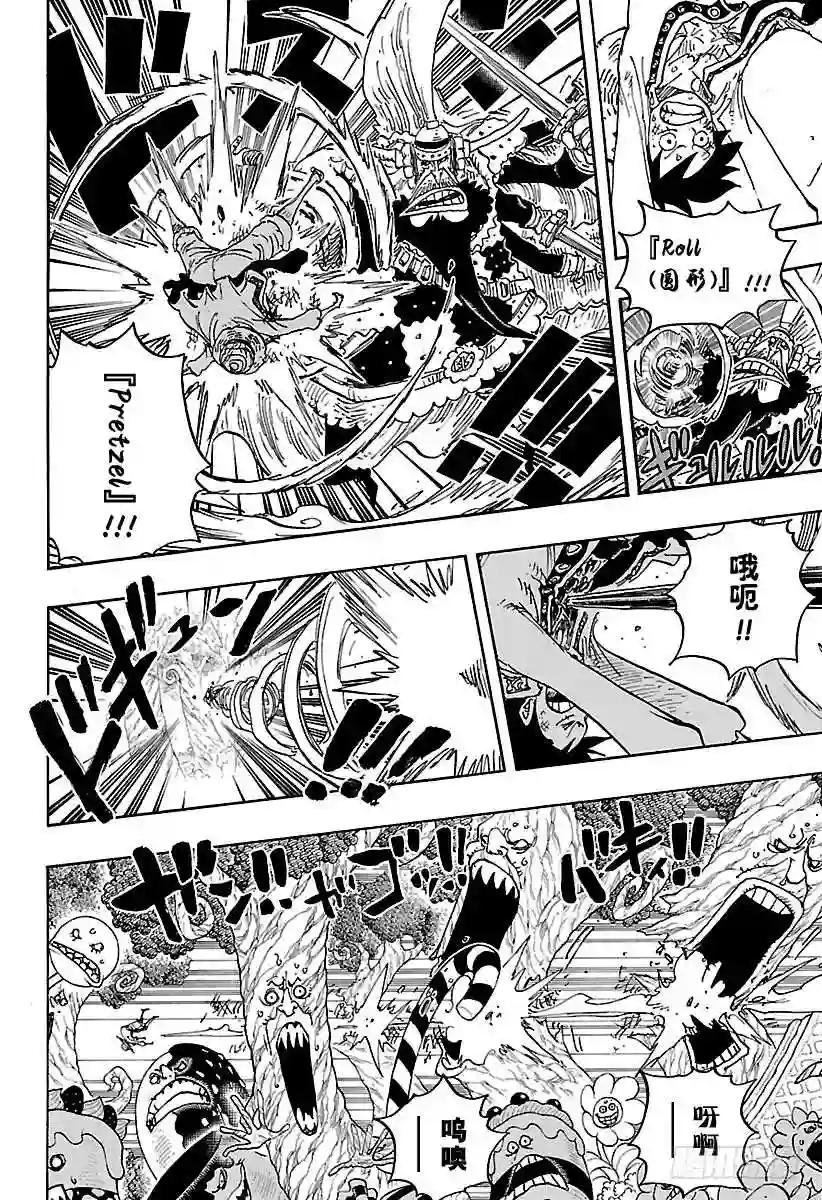 第837话 路飞 VS 将星苏打