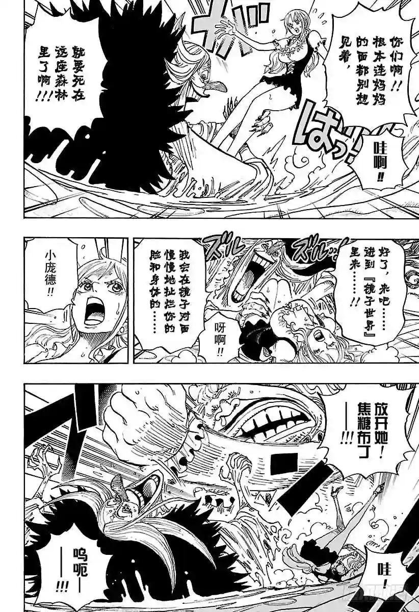 第837话 路飞 VS 将星苏打