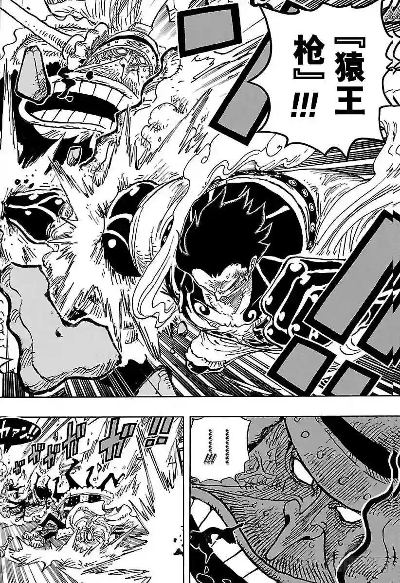 第837话 路飞 VS 将星苏打