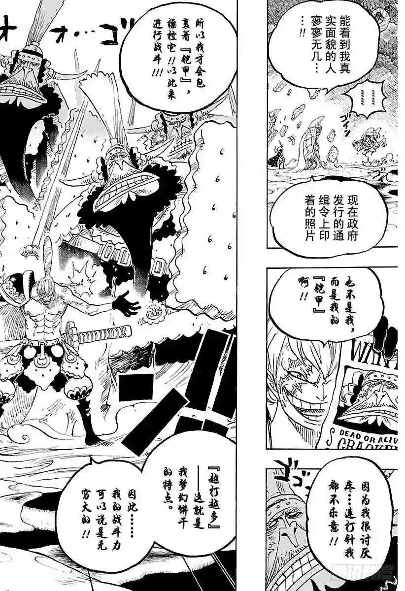 第838话 乔哥