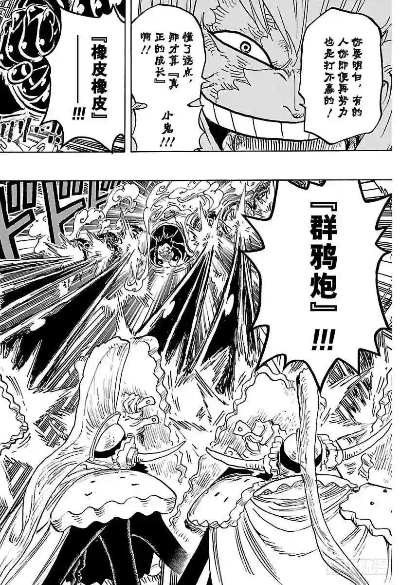 第838话 乔哥
