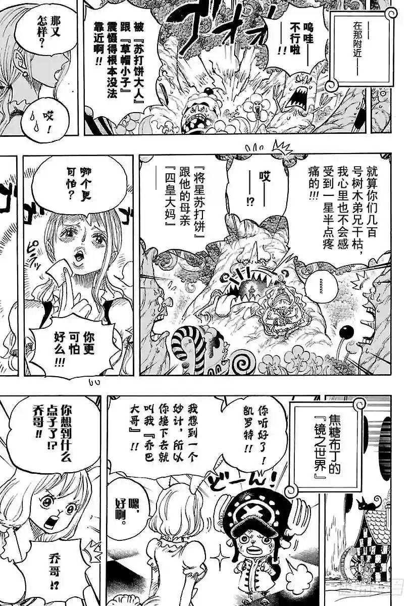 第838话 乔哥