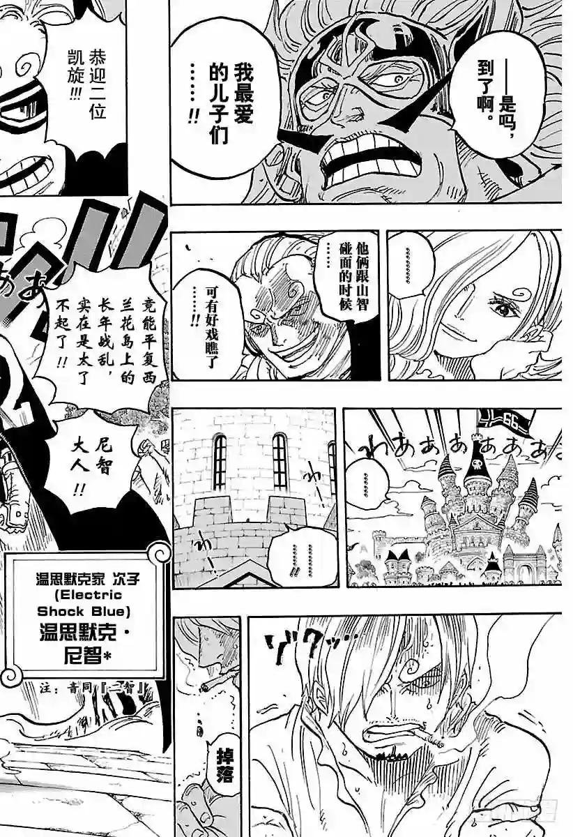 第838话 乔哥