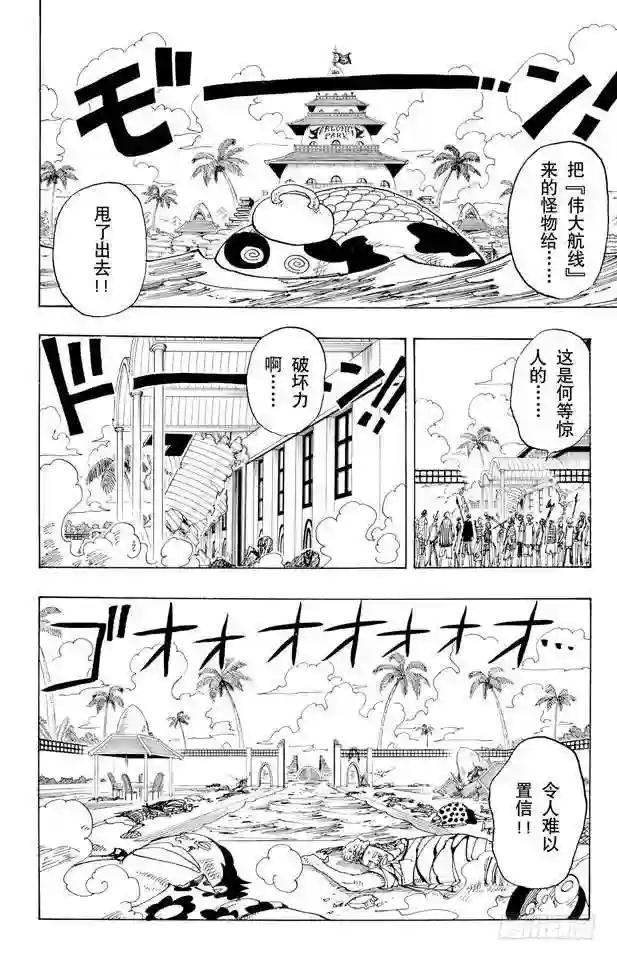 第83话 路飞 IN BLACK