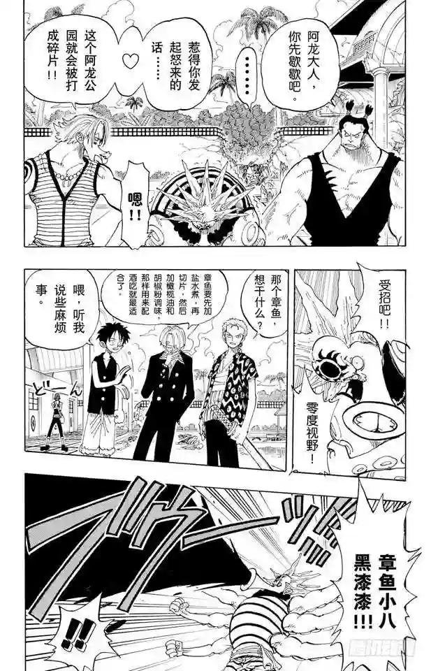 第83话 路飞 IN BLACK