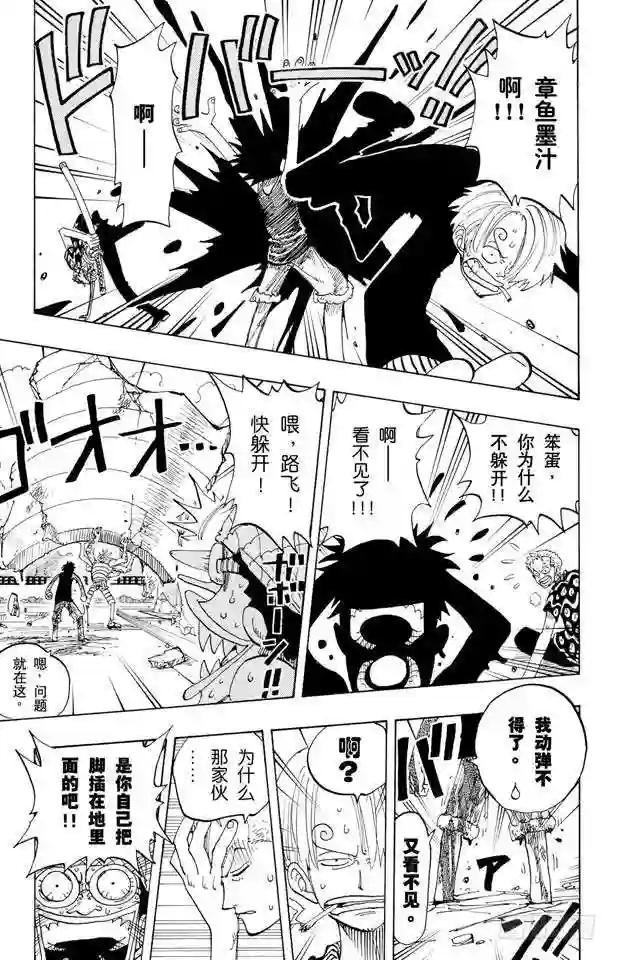 第83话 路飞 IN BLACK