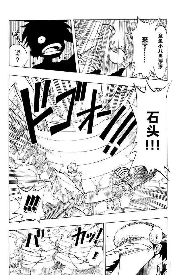 第83话 路飞 IN BLACK