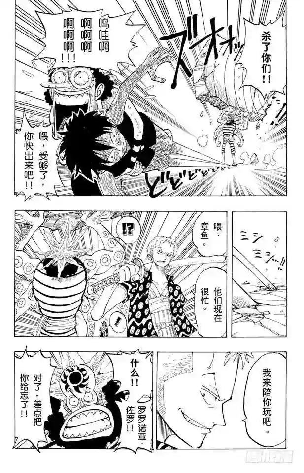 第83话 路飞 IN BLACK