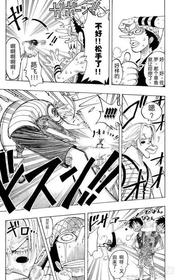 第83话 路飞 IN BLACK