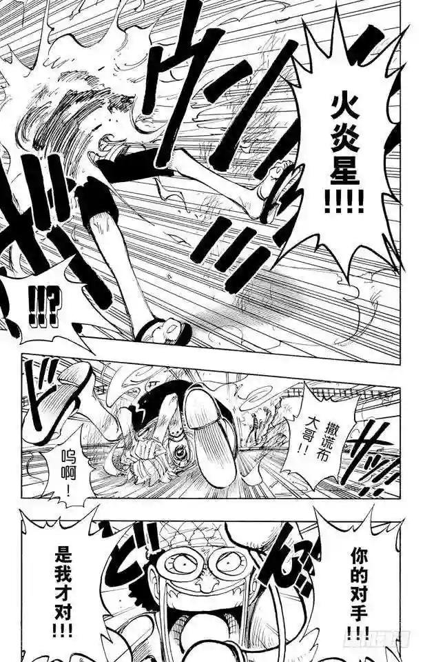 第83话 路飞 IN BLACK