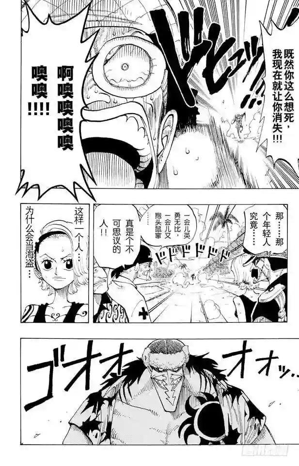 第83话 路飞 IN BLACK