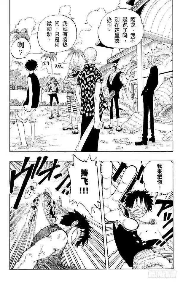 第83话 路飞 IN BLACK