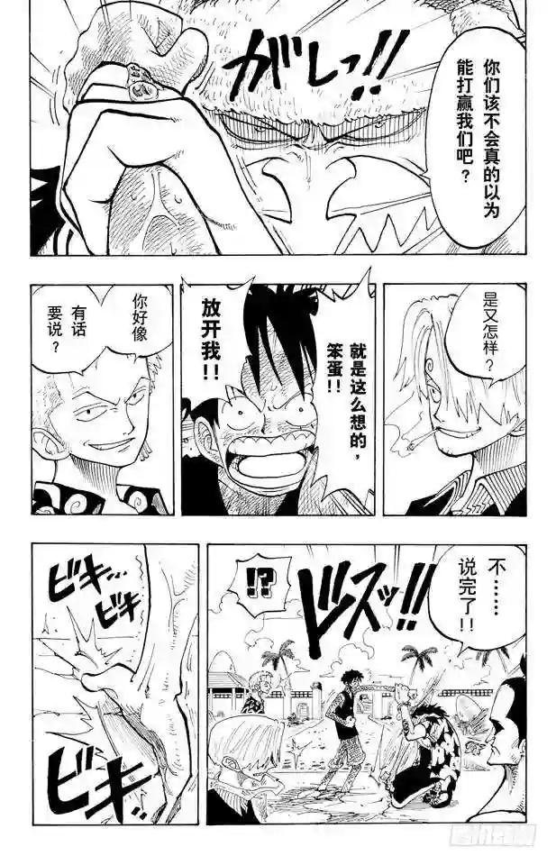 第83话 路飞 IN BLACK