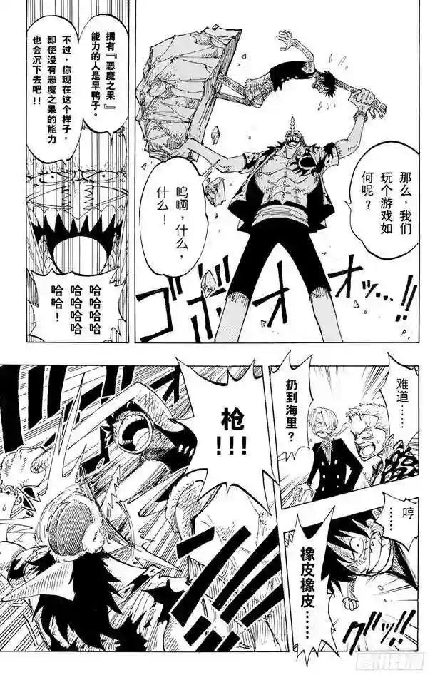 第83话 路飞 IN BLACK