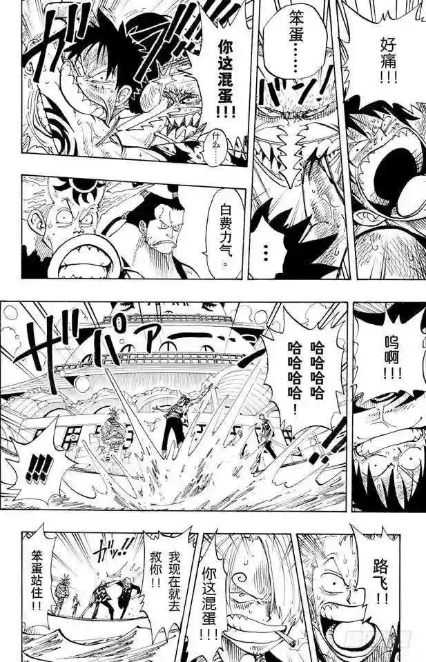 第83话 路飞 IN BLACK