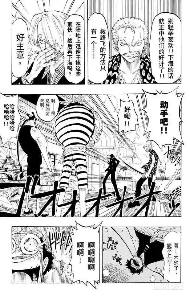 第83话 路飞 IN BLACK