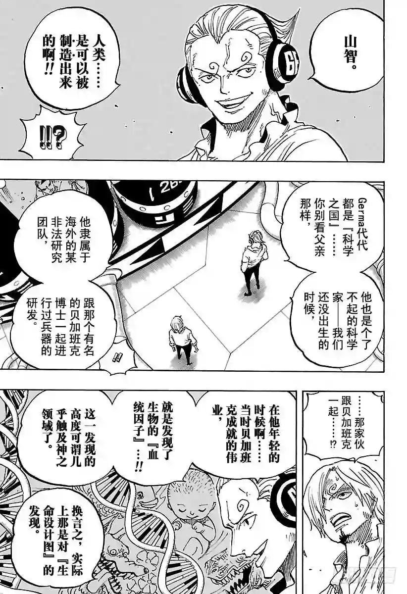 第840话 铁面具