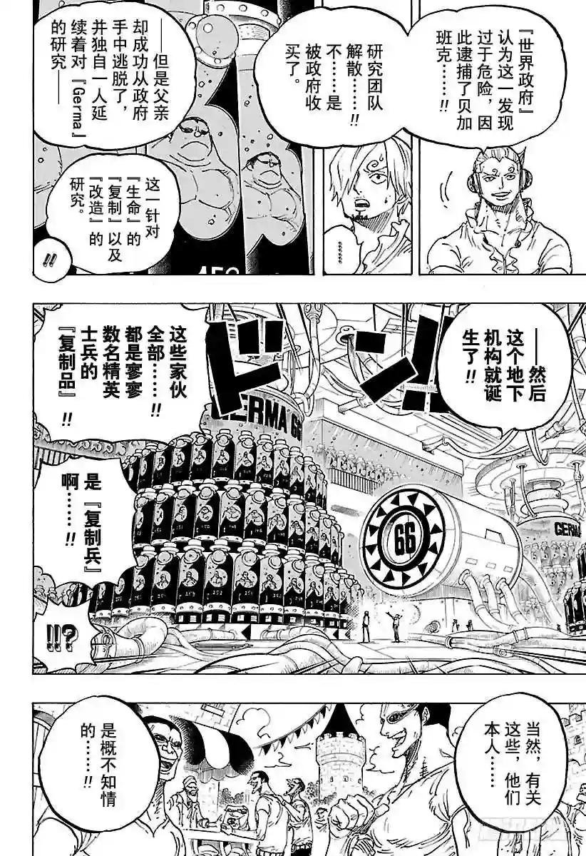 第840话 铁面具