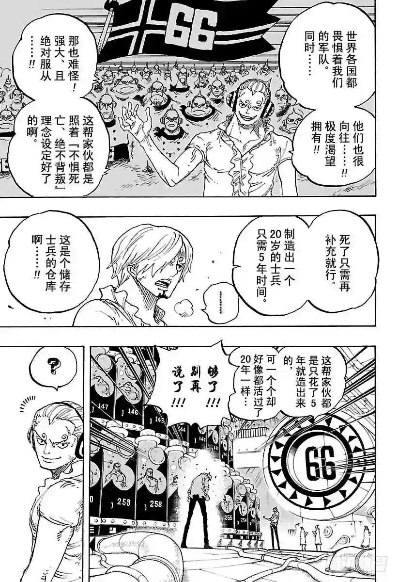 第840话 铁面具
