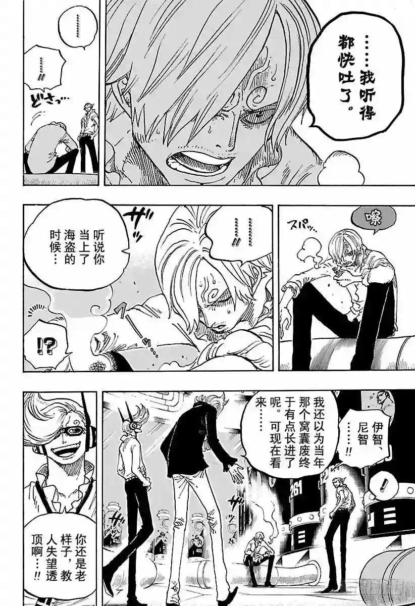 第840话 铁面具