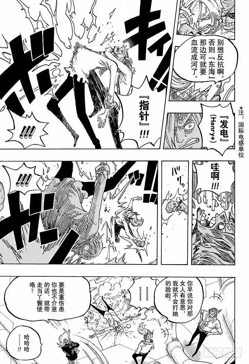 第840话 铁面具