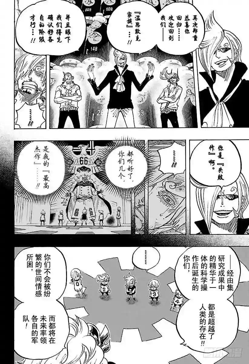 第840话 铁面具