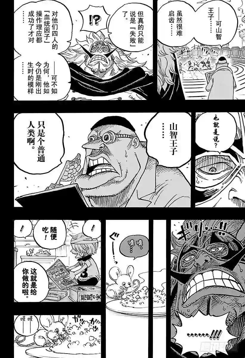 第840话 铁面具