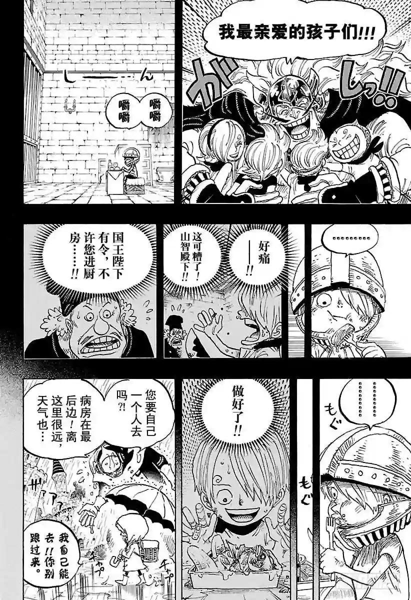 第841话 朝“东海”进发