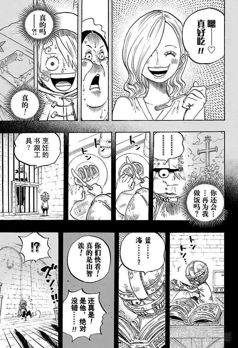 第841话 朝“东海”进发