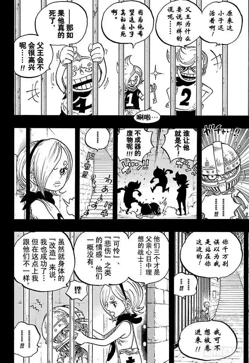 第841话 朝“东海”进发