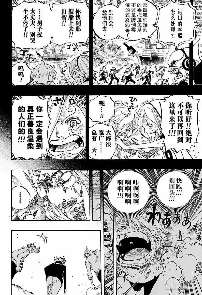第841话 朝“东海”进发