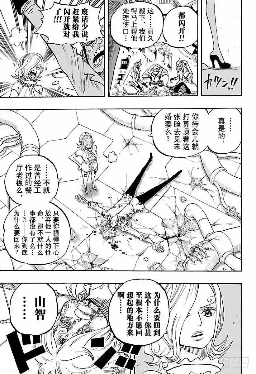 第841话 朝“东海”进发