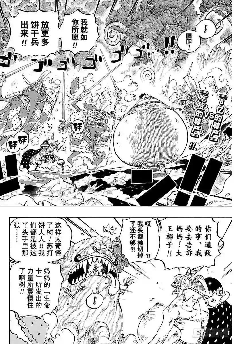 第842话 饱腹的威力