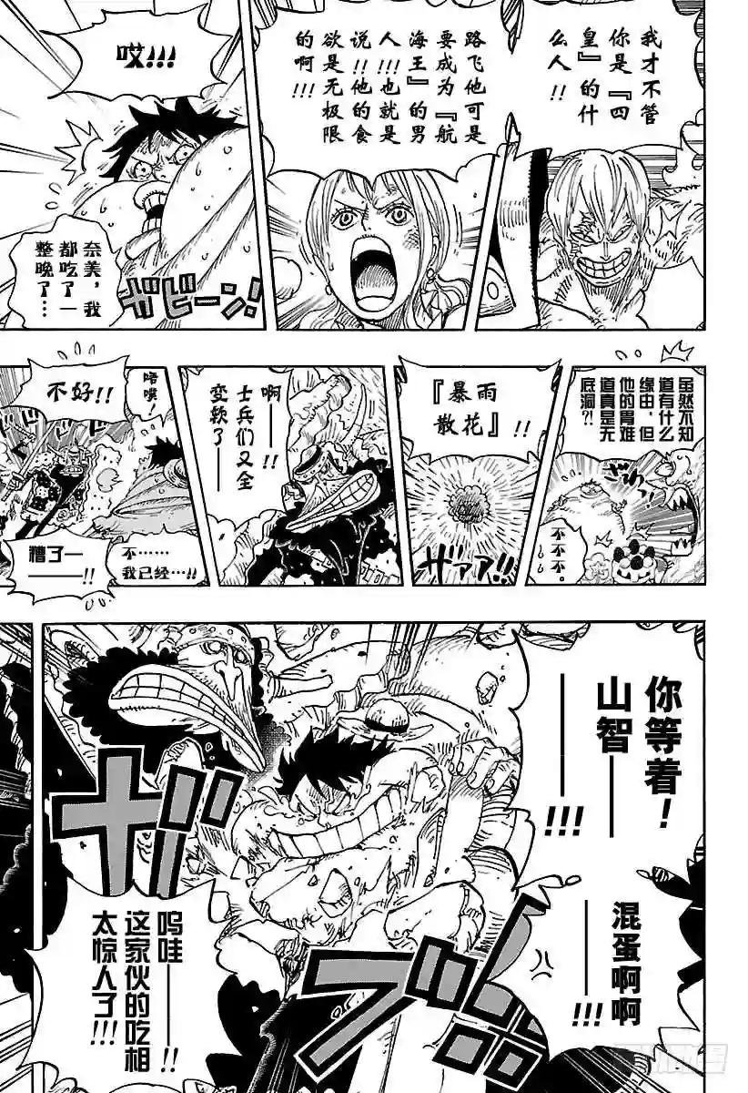 第842话 饱腹的威力