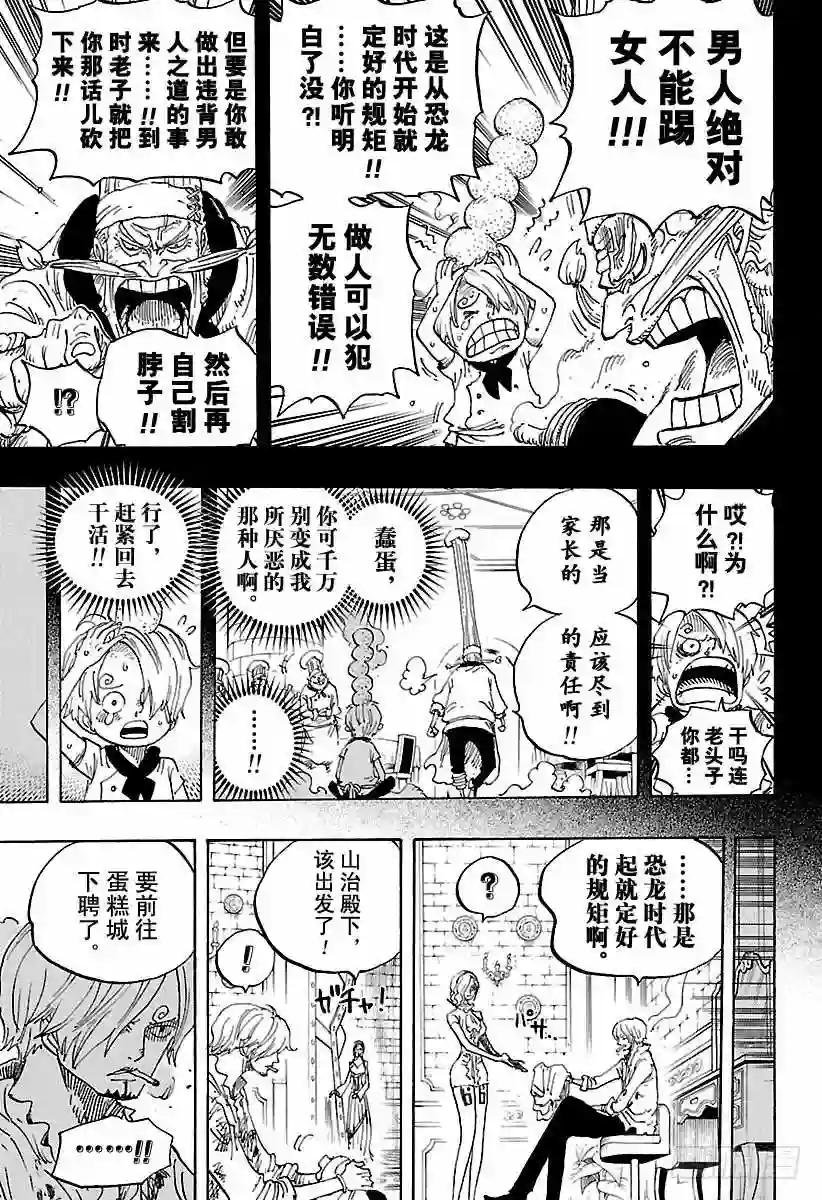 第842话 饱腹的威力