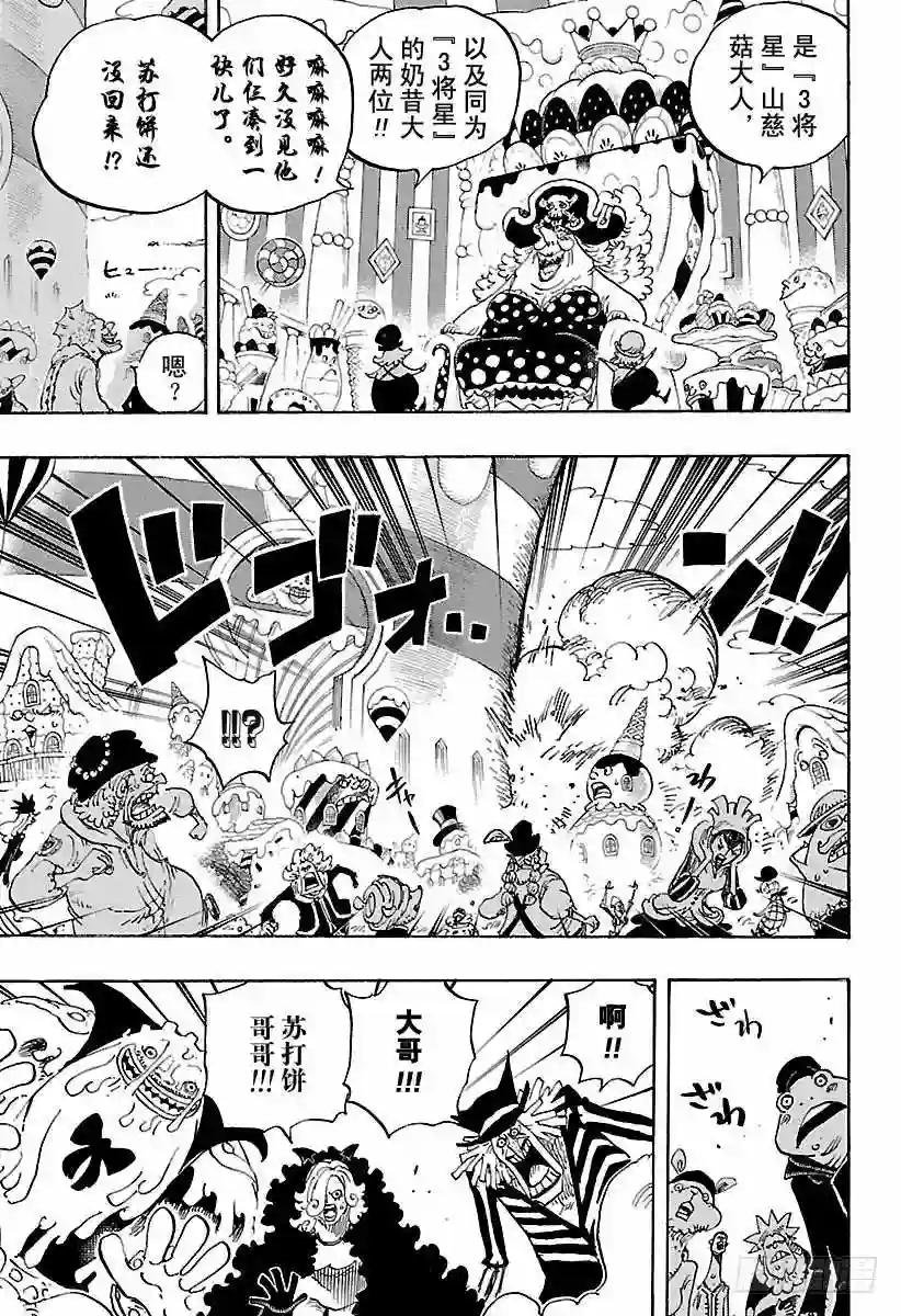 第843话 温思默克·山智