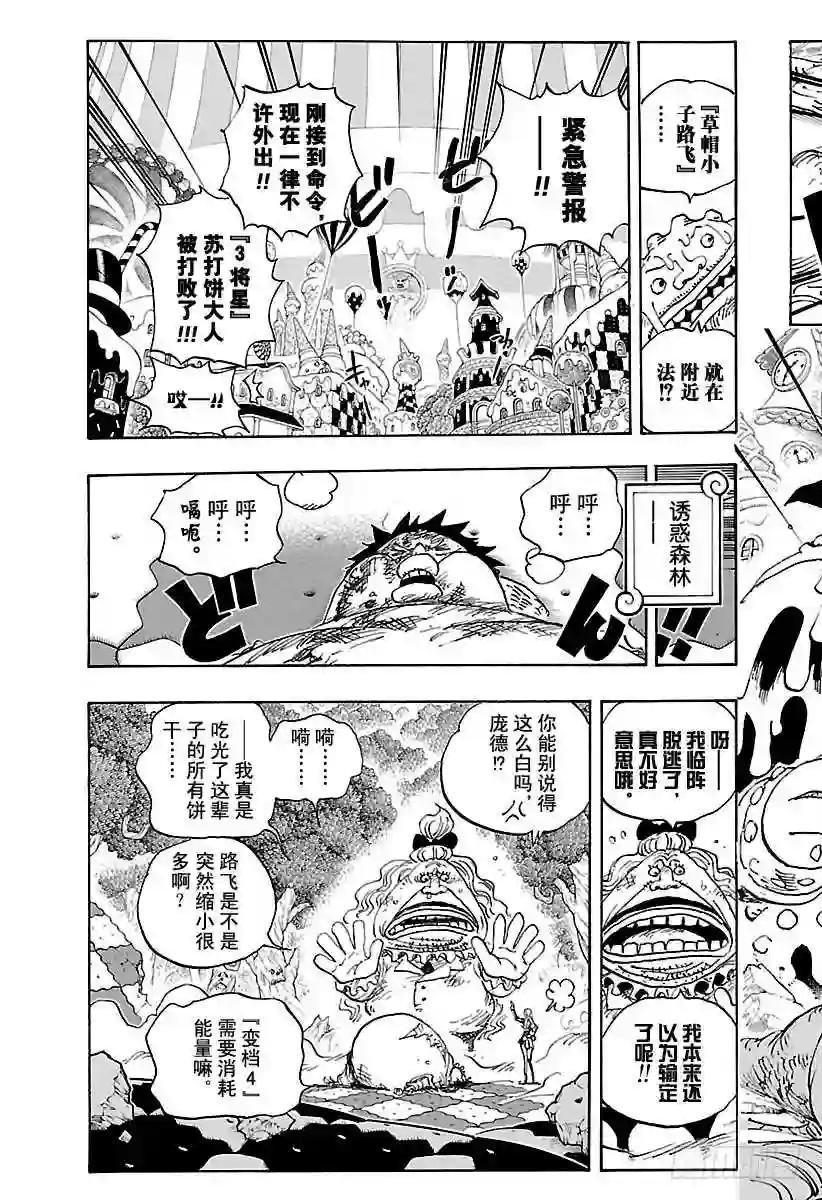 第843话 温思默克·山智