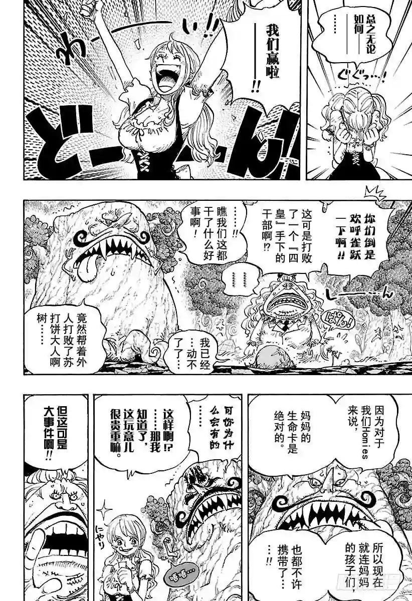 第843话 温思默克·山智