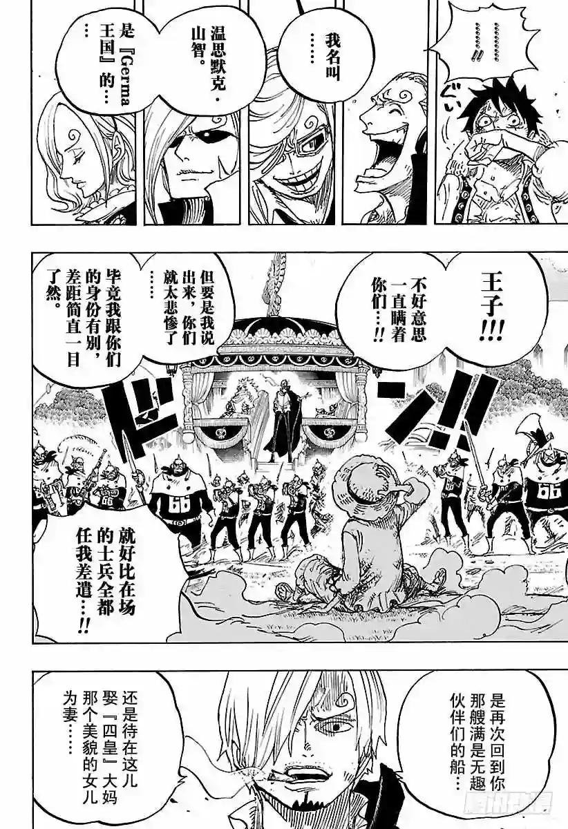 第843话 温思默克·山智