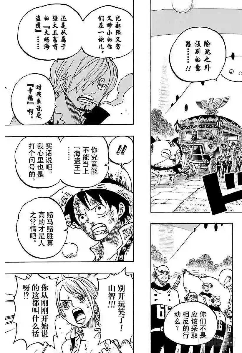 第844话