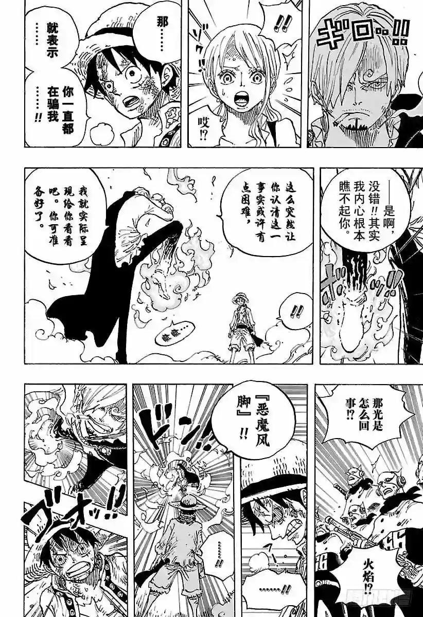第844话