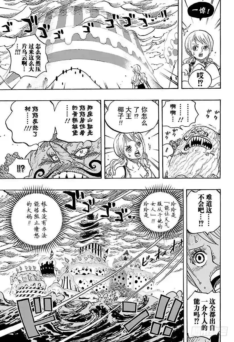 第845话 愤怒军团