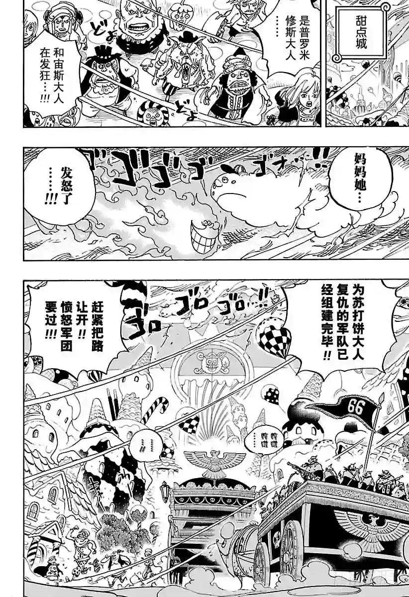 第845话 愤怒军团