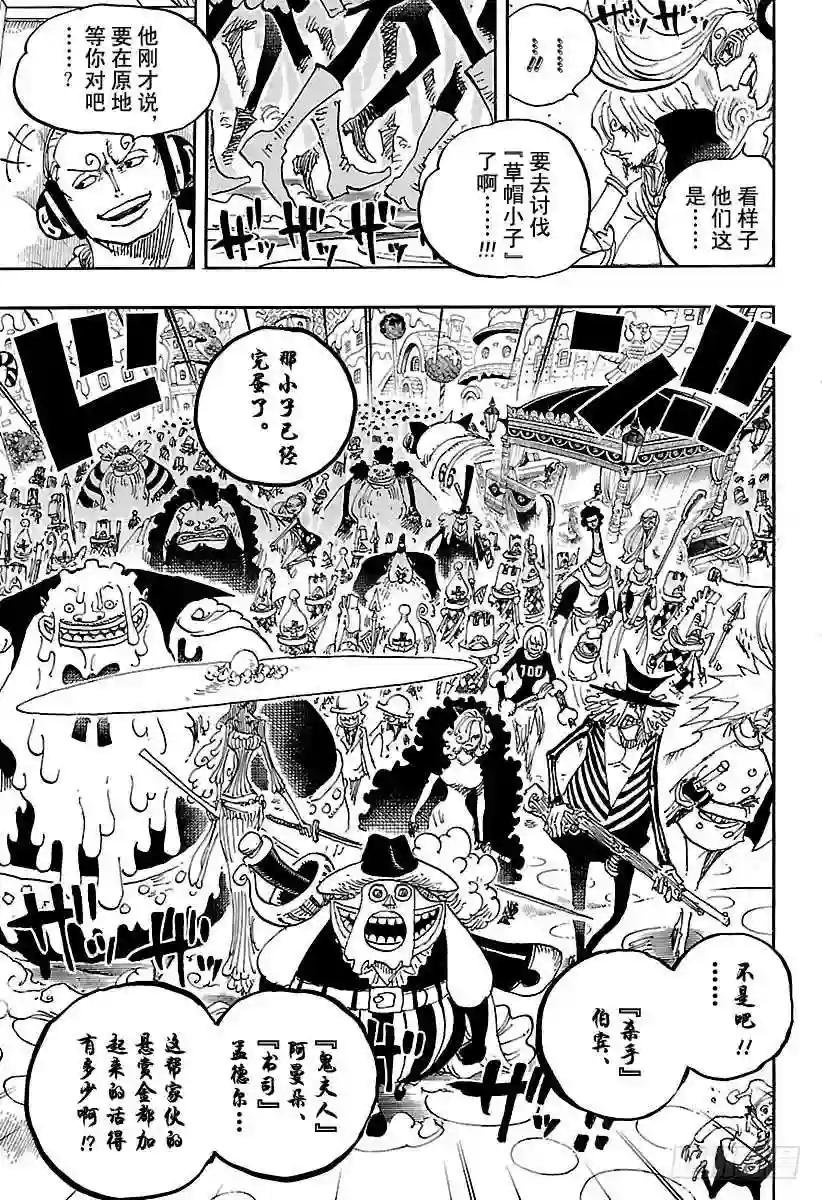 第845话 愤怒军团