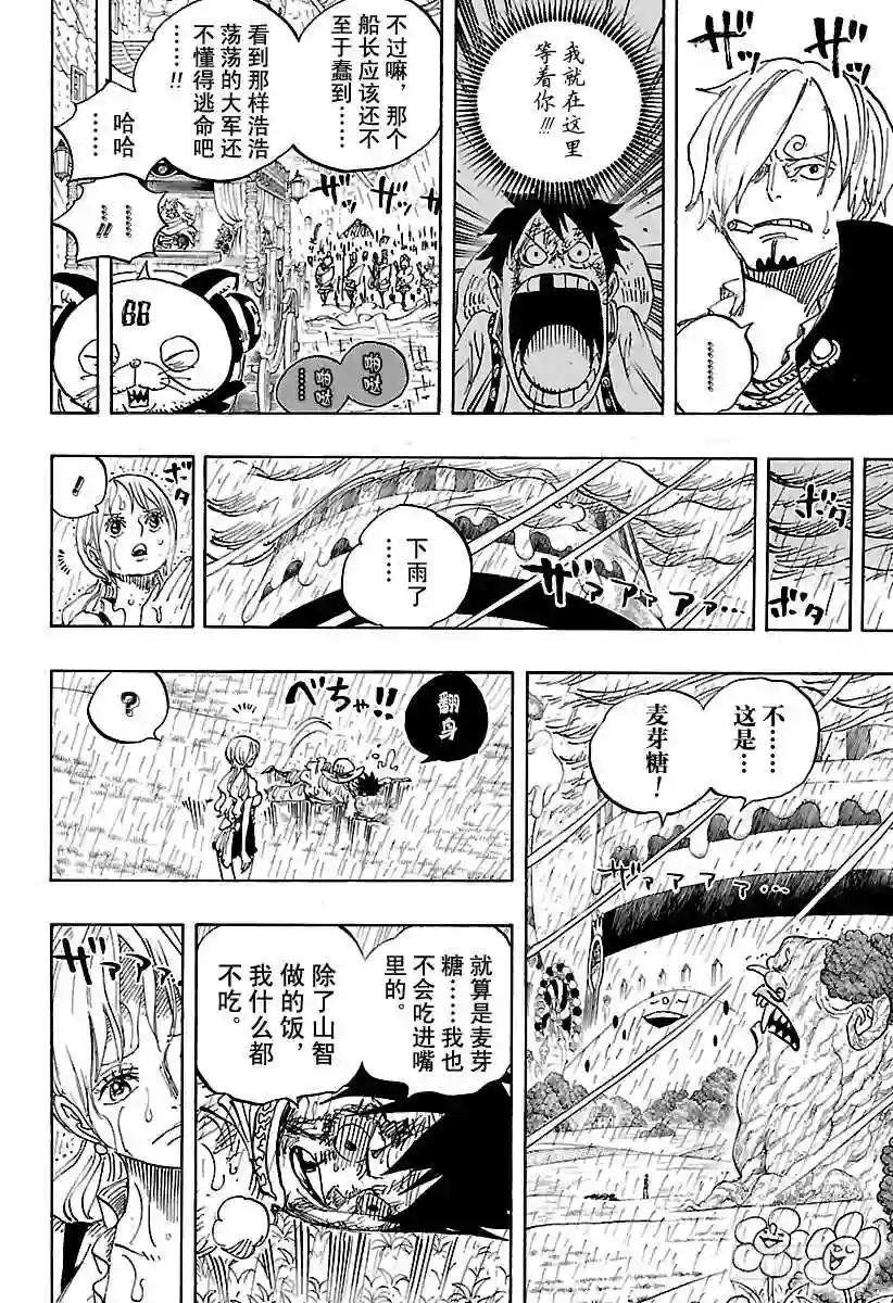 第845话 愤怒军团