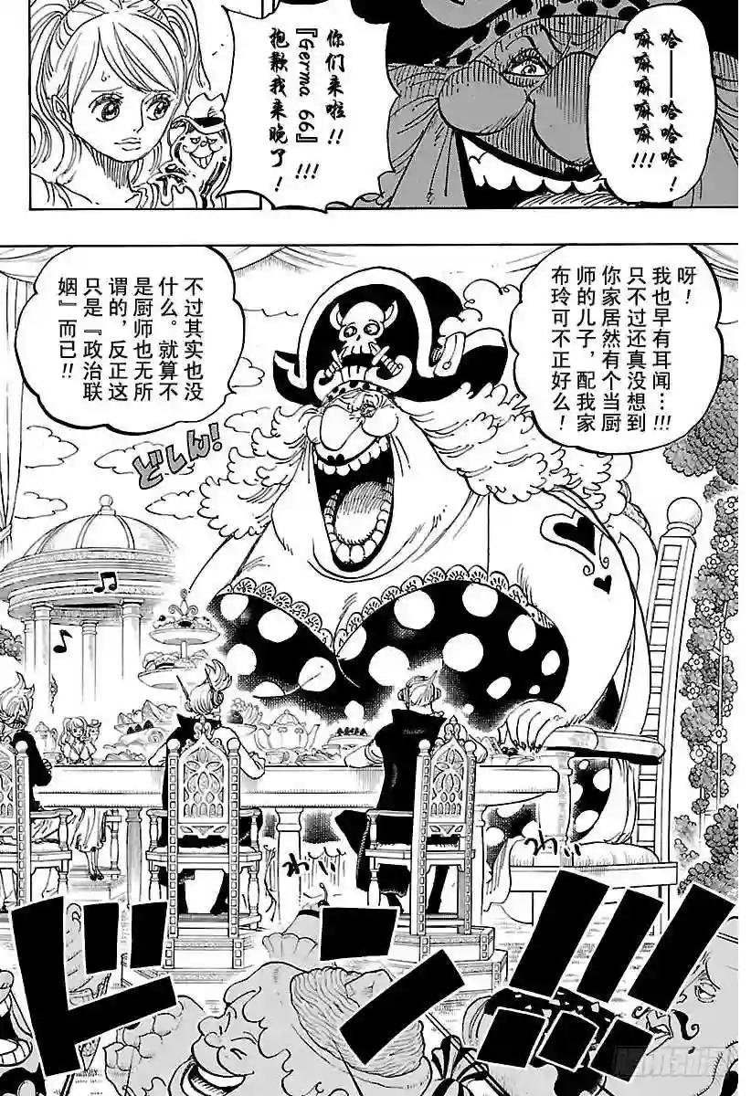 第845话 愤怒军团
