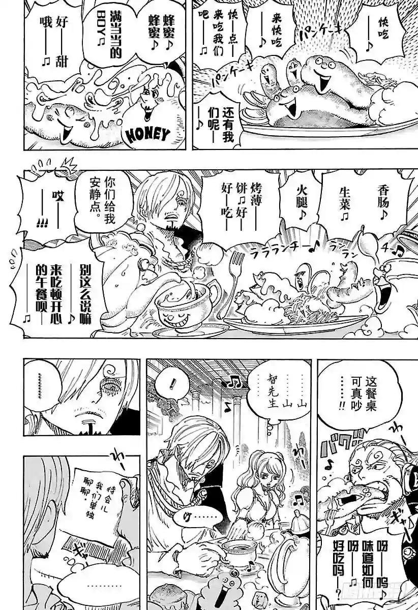 第845话 愤怒军团