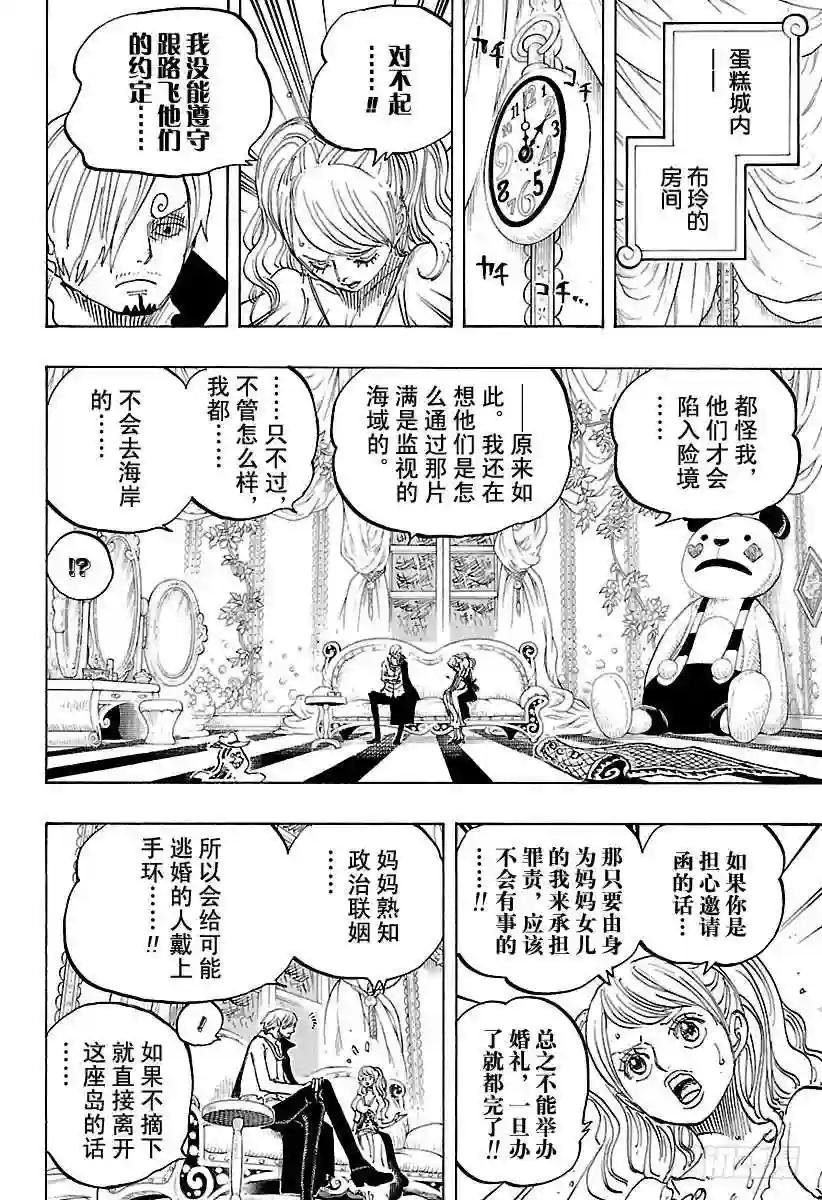 第845话 愤怒军团