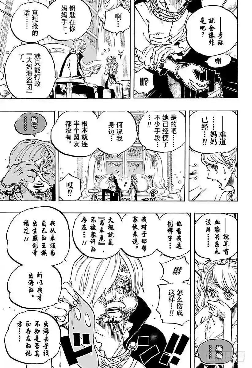 第845话 愤怒军团
