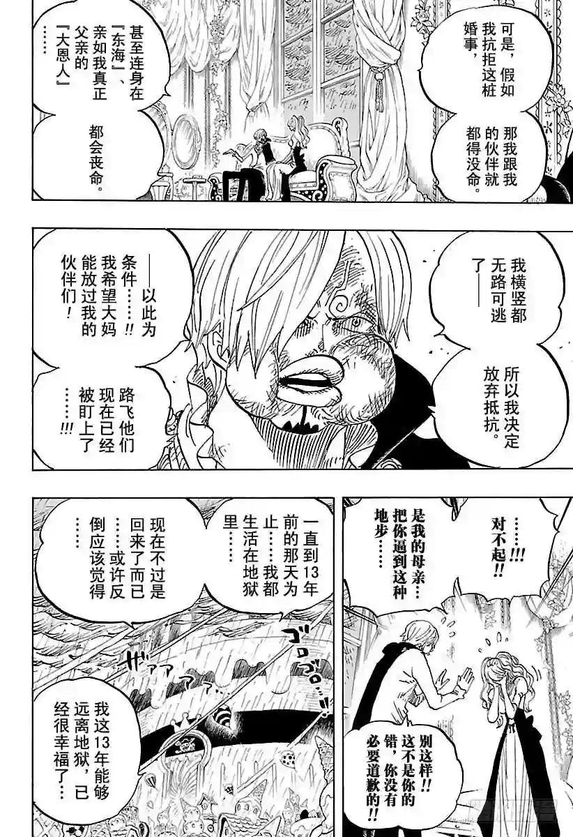 第845话 愤怒军团